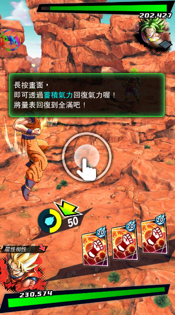 dragon ball legends七龙珠激战传说国际服截图1