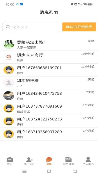 工奇快软件截图1