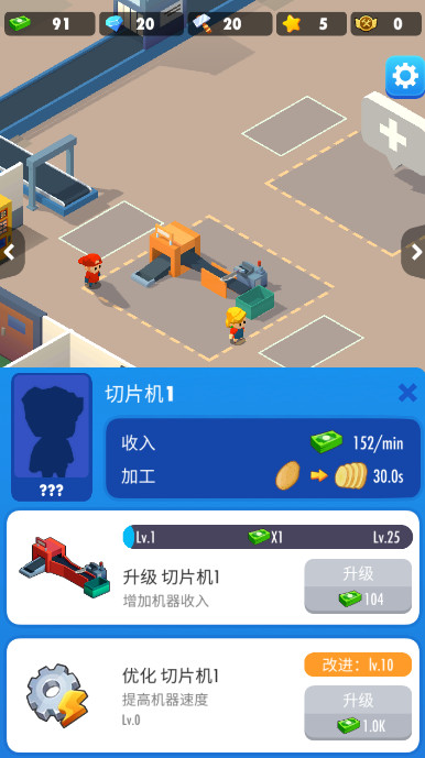 马铃薯公司免广告版截图3