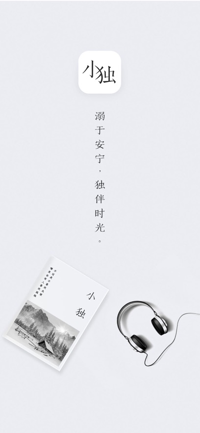 小独阅读app官方版截图2