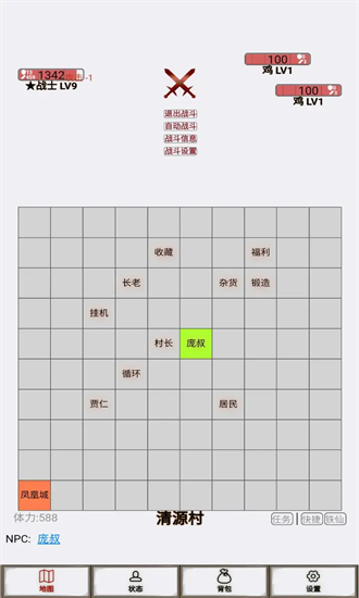 文字征战手机版截图1