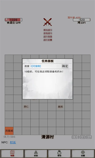 文字征战手机版截图2