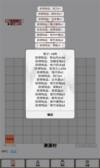 文字征战手机版截图3