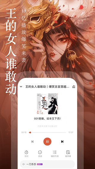 奇迹免费小说官方版截图1
