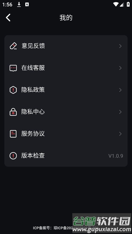 免费唱歌K歌大全app截图1