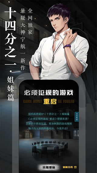 奇迹免费小说官方版截图2