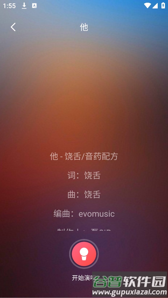 免费唱歌K歌大全app截图2