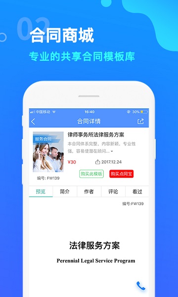 点睛网手机版截图1