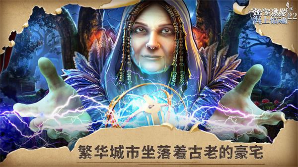 密室逃脱22海上惊魂官方版截图1