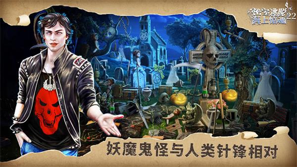 密室逃脱22海上惊魂官方版截图3