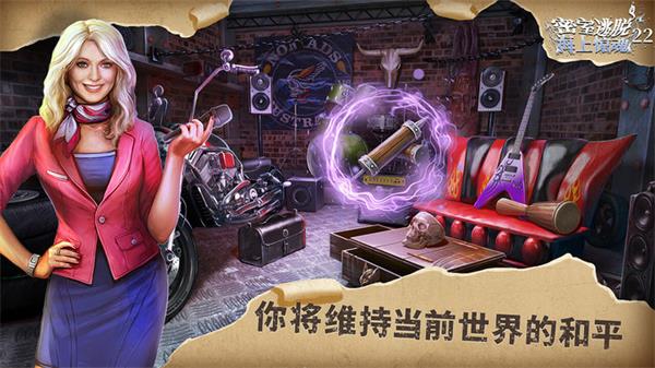 密室逃脱22海上惊魂官方版截图4