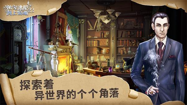 密室逃脱22海上惊魂官方版截图5