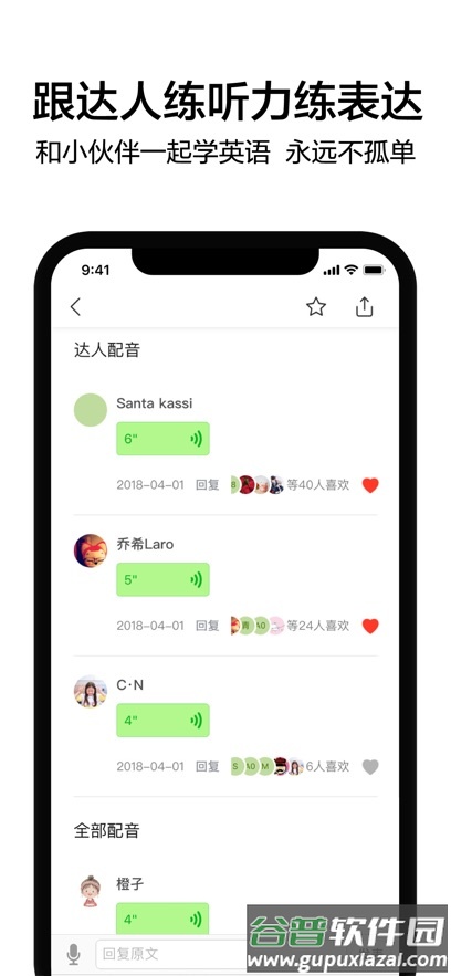 6分钟英语app截图1