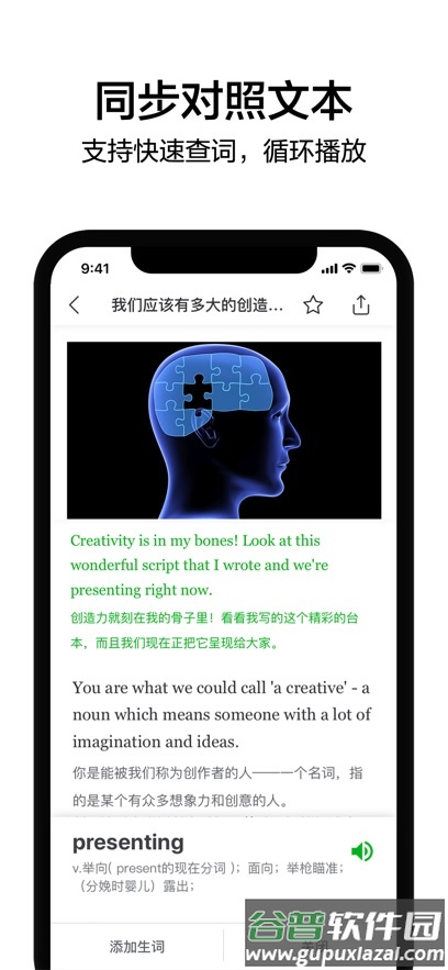 6分钟英语app截图2