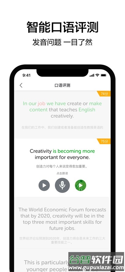6分钟英语app截图5