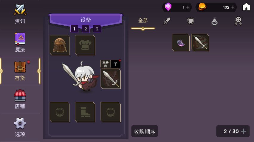 塔和剑无限金币钻石截图3