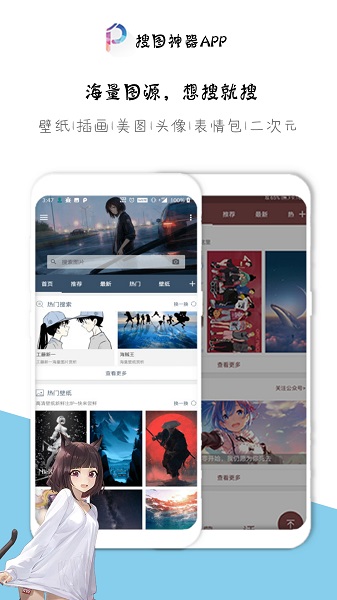 搜图神器永久会员版截图3