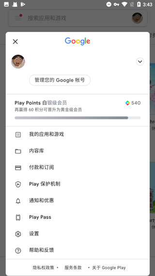 谷歌框架官方版截图2