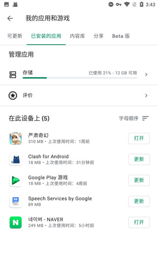 谷歌框架官方版截图3