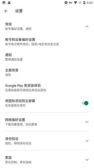 谷歌框架官方版截图4