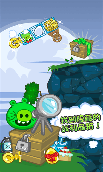 捣蛋猪新创2025最新版截图4