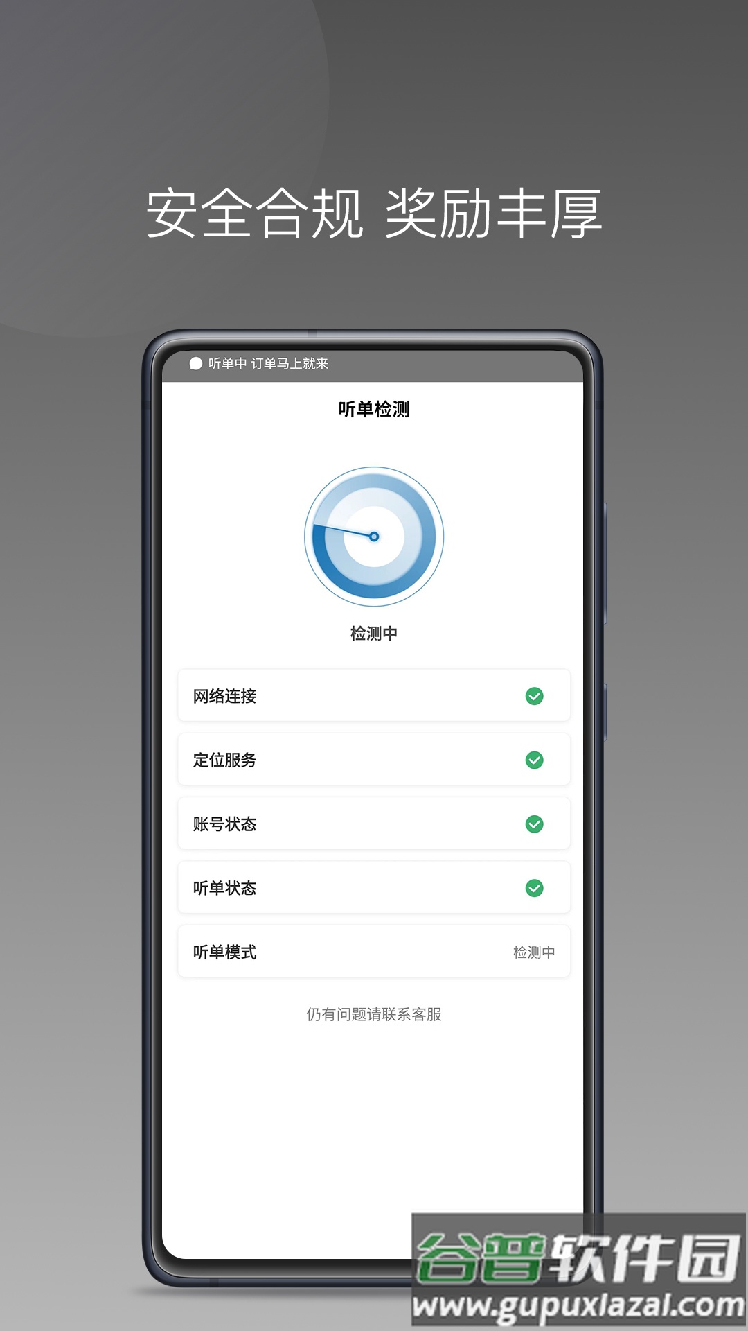 首嗒出行app软件下载截图2