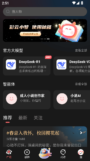 彩云小梦app最新版截图1
