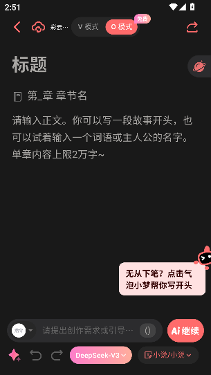 彩云小梦app最新版截图2