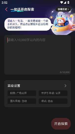 彩云小梦app最新版截图3
