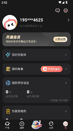彩云小梦app最新版截图5