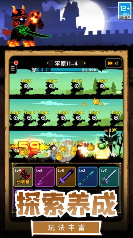 暗黑骑士游戏官方截图4