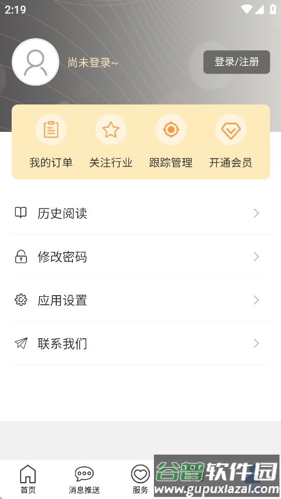 标准阅读app截图4