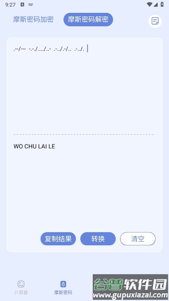 摩斯计算器app(计算器Pro)截图2