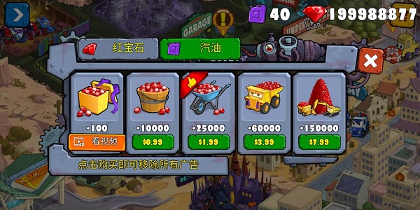 汽车吃汽车3游戏(Car Eats Car 3)截图2