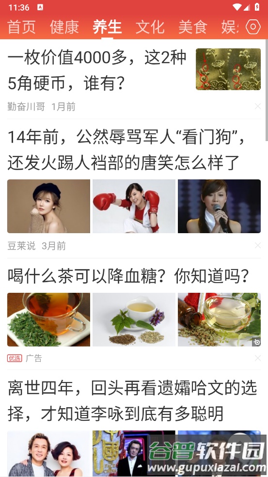 今日早知道官方版截图3