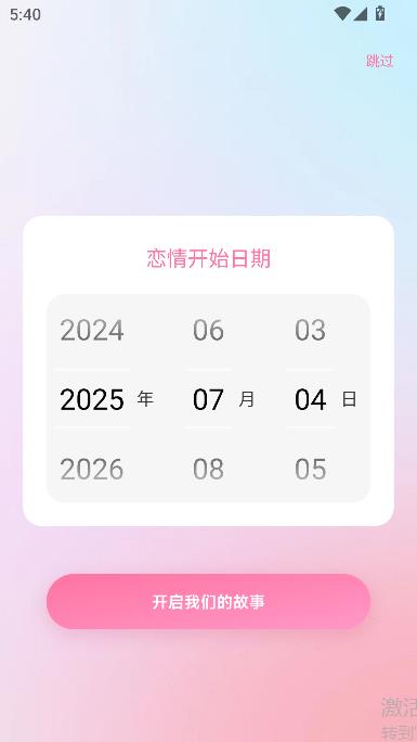 如意情探话术app最新版本截图2