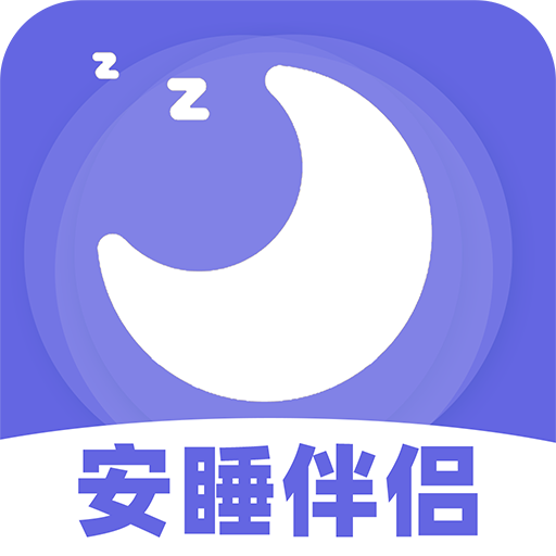 免费睡眠监测appv1.0.7