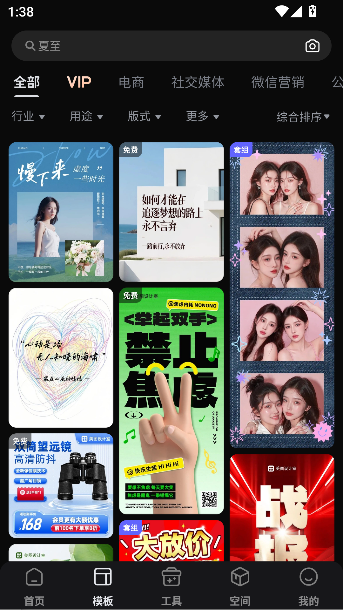美图设计室官方版截图2