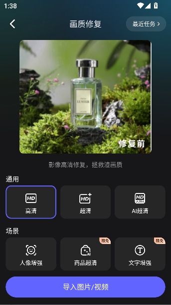 美图设计室官方版截图3