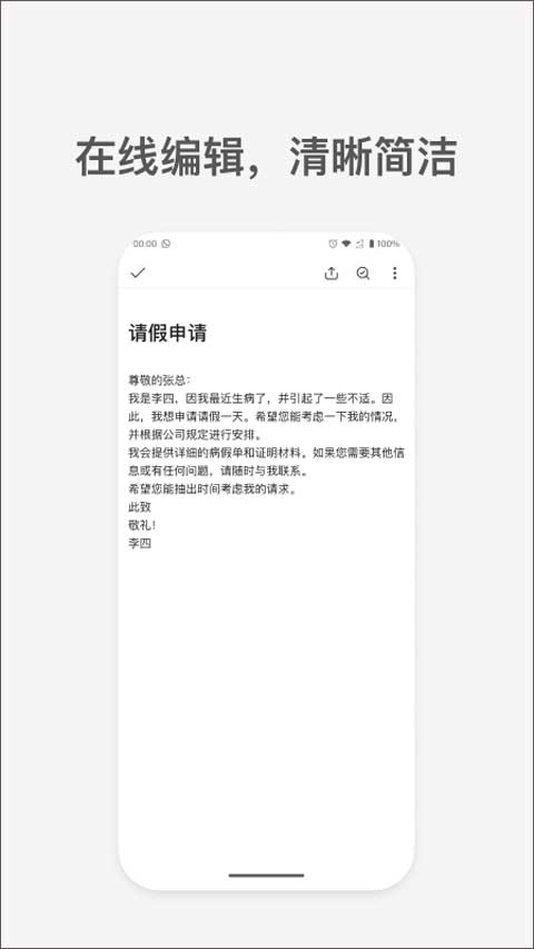 秘塔写作猫官方版截图3