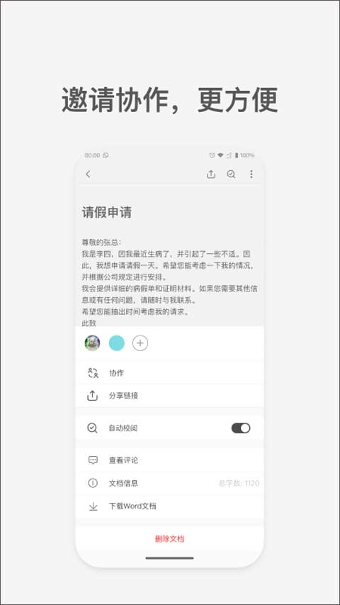秘塔写作猫官方版截图4