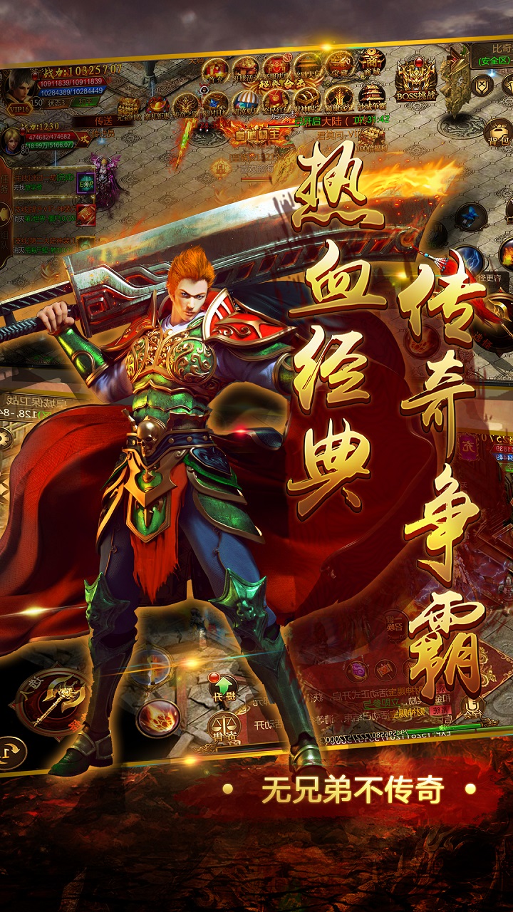 乱世江湖手游官方版截图4