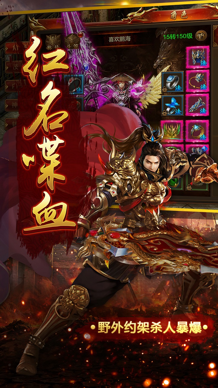 乱世江湖手游官方版截图5