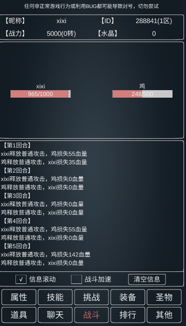 魔物世界文字手游截图1