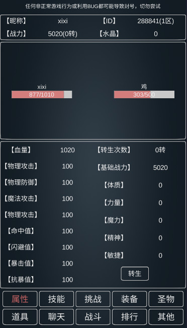 魔物世界文字手游截图2