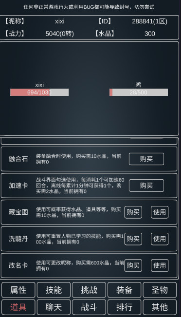 魔物世界文字手游截图3