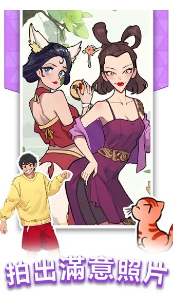 玩梗老司机最新版截图1