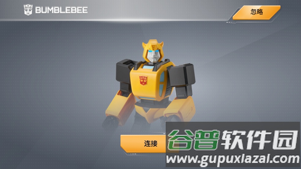 乐森大黄蜂性能版app截图3