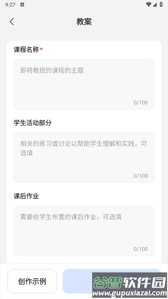 AI全能写作官方版截图2