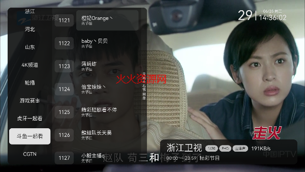 小飞电视TV电视版截图2